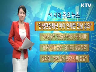 이 시각 주요뉴스 (243회)