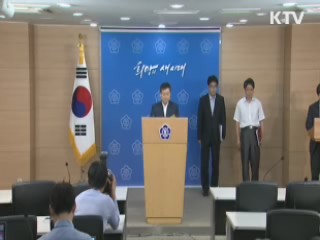 희망의 새시대 (67회)