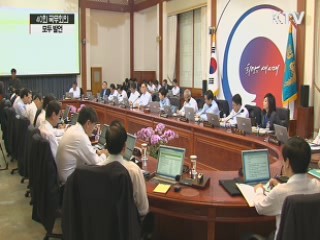 "장외 고집하면 국민 저항 부딪힐 것"