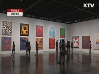 강박증, 예술로 승화한 '쿠사마 야요이' [국민리포트]