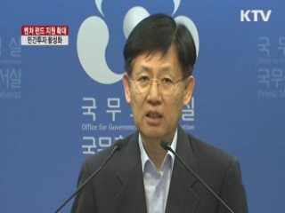 규제완화…벤처 펀드 조성 지원 확대