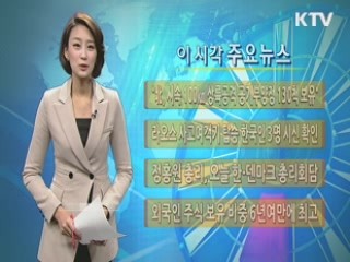 이 시각 주요뉴스 (439회)