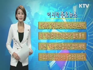 이 시각 주요뉴스 (716회)