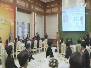 "아름다운 마음, 희망의 사회 만들어"