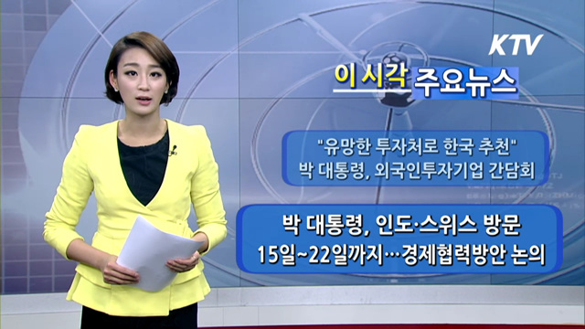 이 시각 주요뉴스 (794회)