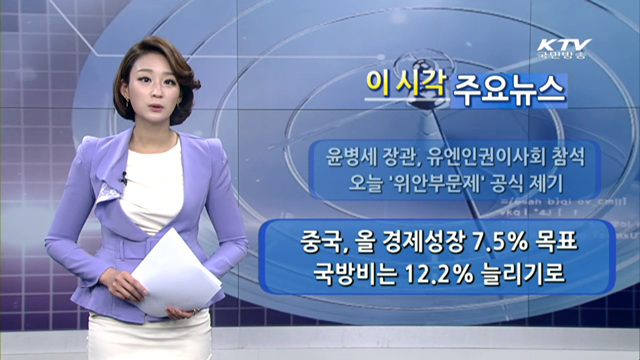 이 시각 주요뉴스