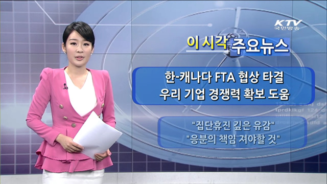 이 시각 주요뉴스 (1026회)