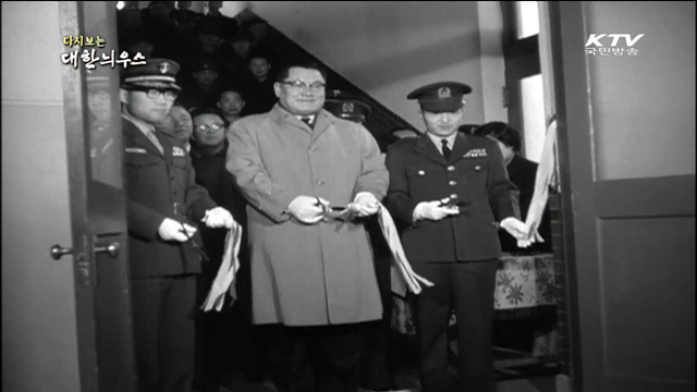 다시보는 대한늬우스 (62.01.17)