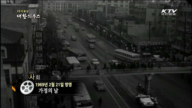 다시보는 대한늬우스 (69.02.21)