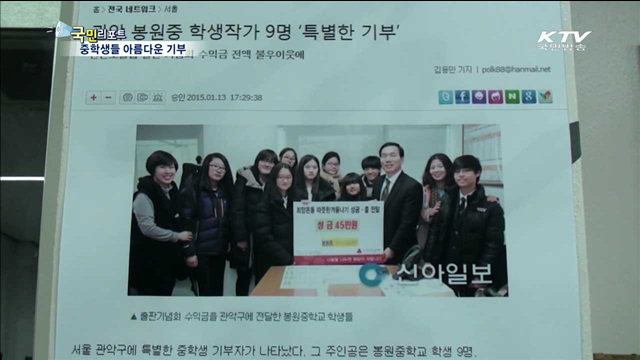 중학생들 단편소설집 발간…수익금 기부