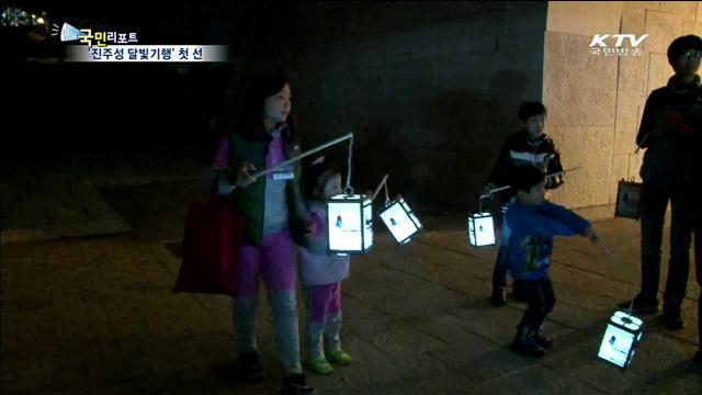 유등과 함께하는 '진주성 달빛기행'