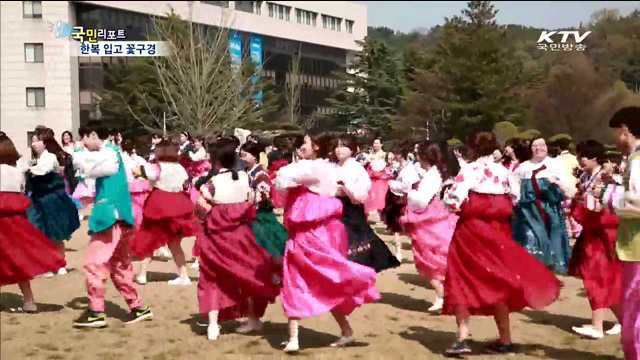 한복 입고 꽃구경…건전한 대학 문화 만든다