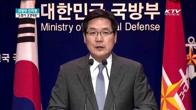 북, '조준사격' 위협…군 "도발시 강경대응"