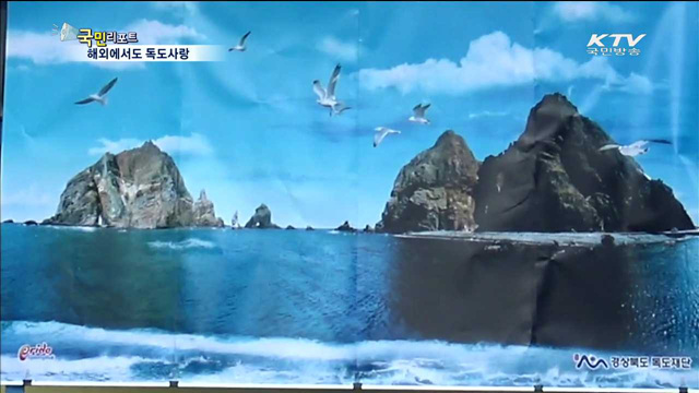 싱가포르한국국제학교 독도 영상 실시간 중계