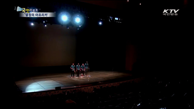 가나·토고 대학생 재능기부 문화공연