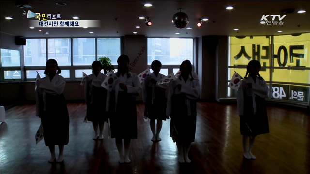 대전시민 7,070명 '독도 플래시몹'