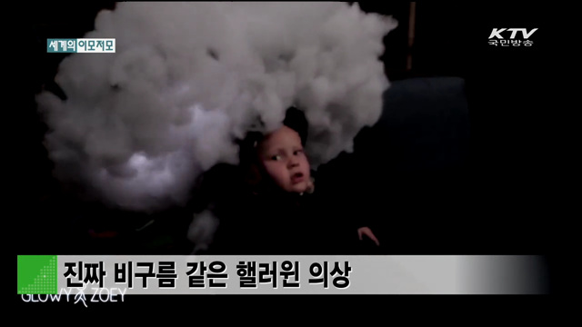 진짜 비구름 같은 핼러윈 의상 [세계 이모저모]