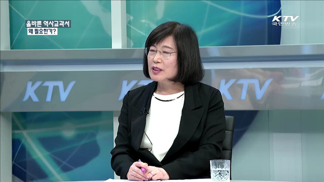 올바른 역사교과서 왜 필요한가? [정책 포커스]