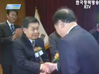 제15회 안전경영대상 시상식