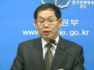 산업자원부 브리핑