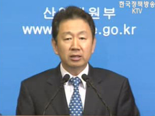 산업자원부 브리핑