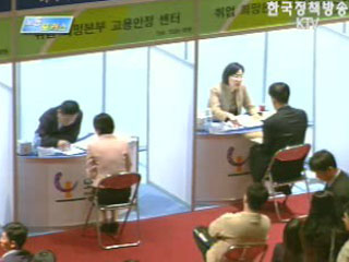 비정규직 보호법 하위법령 국무회의 통과