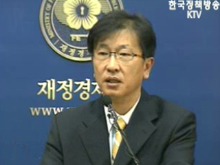 금융업, 해외로