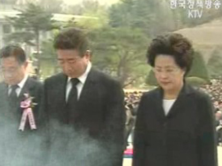 `관용·책임의 정치`