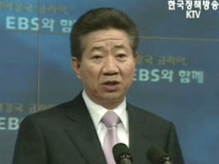 노대통령, EBS 영어방송 교육채널 개국행사 축사