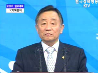 국가보훈처 브리핑 - 2007 업무계획