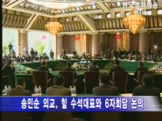 한.미, 6자회담 재개 위해 `중국과 협의`