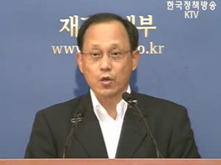 세제개편, 투명하고 공평하게