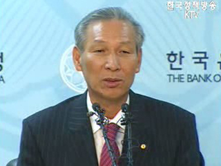 한국은행 콜금리