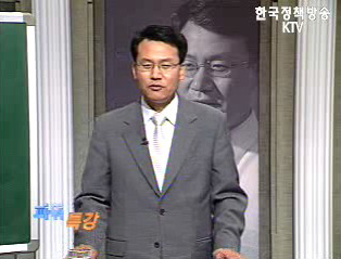 코리아, 다시 생존의 기로에 서다 - 배기찬 동북아시대위원회 비서관