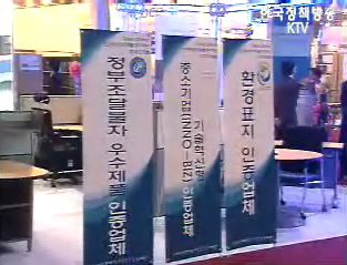 조달청 우수상품 전시전