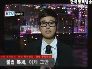 불법복제 근절 캠페인_마야