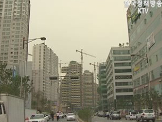 주택거래 신고 거부시 과태료