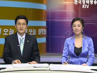 정책 오늘 (10회)