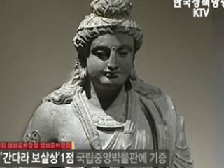 간다라 보살상 1점 기증