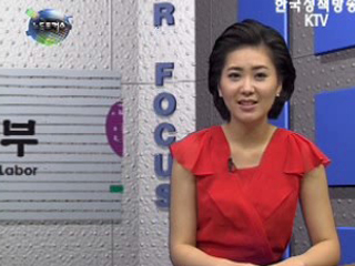 노동부 산업안전보건법 개정안 입법예고