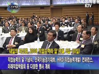 노동정책 이모저모