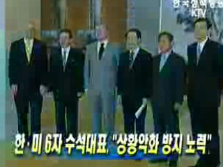 한ㆍ미 6자 수석대표, '상황악화 방지 노력'