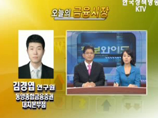 오늘의 금융시장