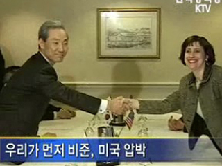 "한미FTA, 금융위기 극복에 도움"