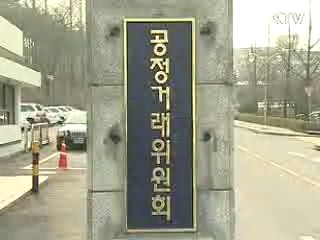 공정위, 연예기획사 계약서 실태점검