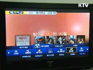 저소득장애인 방송수신기 100% 보급