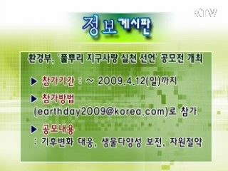 톡!톡! 정책정보