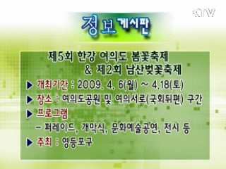 톡!톡! 정책정보