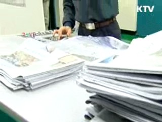 ABC참여 신문사만 정부광고