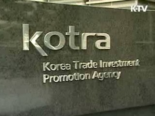 코트라, 해외인턴 39개국 배치